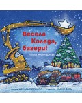 Весела Коледа, багери!