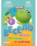 Весело играем, рисуваме и смятаме