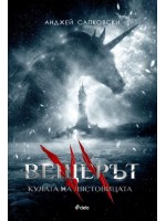 Вещерът 6: Кулата на лястовицата Вещерът 6: Кулата на лястовицата