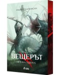 Вещерът 2: Меч на съдбата - цветни порезки