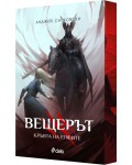 Вещерът 3: Кръвта на елфите - цветни порезки