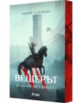 Вещерът 6: Кулата на лястовицата  - цветни порезки