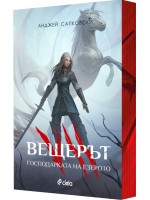 Вещерът 7: Господарката на езерото - цветни порезки
