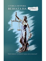 Везната на Дике