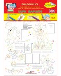 Видеокнига с образователна насоченост 2: Цирк Вариете