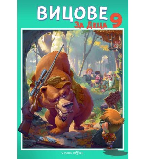 Вицове за деца 9 Вицове за деца 9