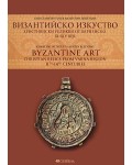 Византийско изкуство. Християнски реликви от Варненско XI - XIV век