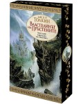 Властелинът на пръстените - част 1: Задругата на пръстена (цветна порезка)