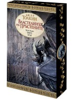 Властелинът на пръстените - част 2: Двете кули (цветна порезка) Властелинът на пръстените - част 2: Двете кули (цветна порезка)