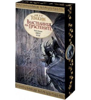 Властелинът на пръстените - част 2: Двете кули (цветна порезка) Властелинът на пръстените - част 2: Двете кули (цветна порезка)