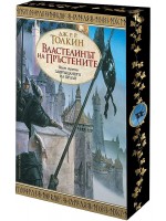 Властелинът на пръстените - част 3: Завръщането на краля (цветна порезка) Властелинът на пръстените - част 3: Завръщането на краля (цветна порезка)