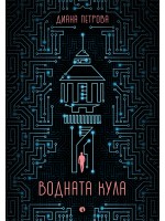 Водната кула