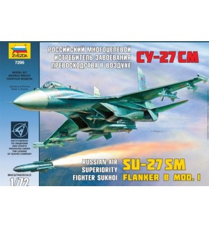 Военен сглобяем модел - Съветски изтребител Сухой Су-27СМ / SU-27SM/