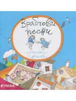 Врабчови песни