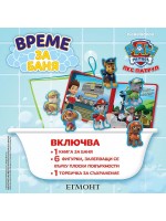 Време за баня: Пес патрул