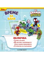 Време за баня: Спайди