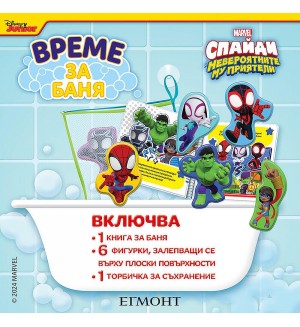 Време за баня: Спайди