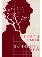 Всичките дни