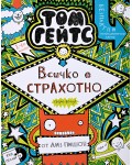 Всичко е СТРАХОТНО (горе-долу) - (Великолепният свят на Том Гейтс 3)