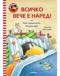 Всичко вече е наред! (Гарванчето Чорапчо 2)