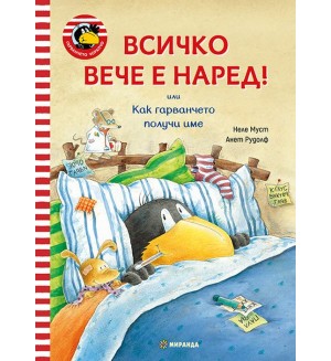 Всичко вече е наред! (Гарванчето Чорапчо 2)
