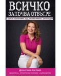 Всичко започва отвътре – Скритата биохимия зад „необяснимото“ безплодие