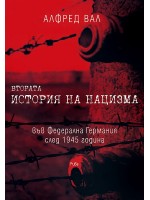 Втората история на нацизма във Федерална Германия след 1945 година