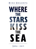 Where the Stars Kiss the Sea