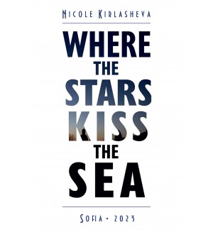 Where the Stars Kiss the Sea