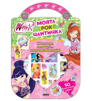 Winx: Моята рок чантичка + 50 стикера