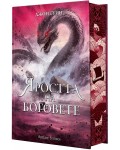 Яростта на боговете (Сага за Кръвнозаклетите 3) - твърда корица