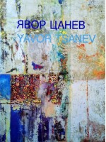 Явор Цанев, пътят на художника в преследване на ирационалното