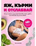Тайната на здравословната и щастлива бременност
