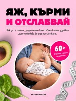 Тайната на здравословната и щастлива бременност