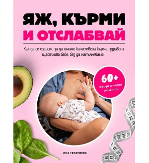 Тайната на здравословната и щастлива бременност