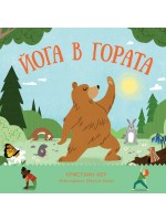 Йога в гората