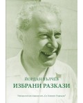 Йордан Вълчев. Избрани разкази