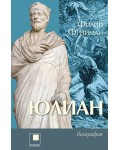 Юлиан: Последният езически император на Рим