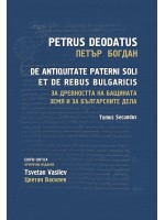 За древността на бащината земя и за българските дела - том 2: De Antiquitate Paterni Soli et de Rebus Bulgaricis - Tomus Primus