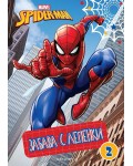 Забава с лепенки 2: Спайдърмен