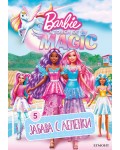 Забава с лепенки: Барби, A Touch of Magic