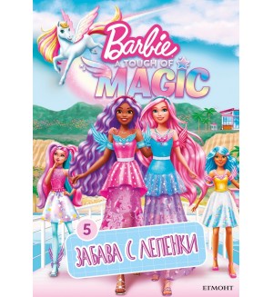 Забава с лепенки: Барби, A Touch of Magic