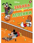 Забава с лепенки: Мики, Доналд и приятели - книга 1