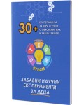 Забавни научни експерименти за деца: 30+ експеримента за игра и учене