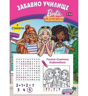 Забавно училище: Барби - Писане. Смятане. Оцветяване + стикери