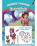 Забавно училище: Enchantimals
