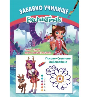 Забавно училище: Enchantimals