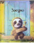 Заедно (Робертино)