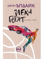 Заека богат (Кръг) Заека богат (Кръг)