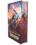 Заклеващия (Летописите на Светлината на Бурята 3) - Лимитирано издание